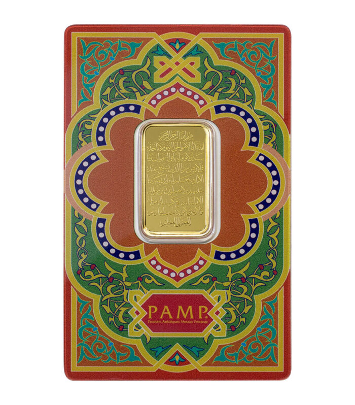 ayatul_kursi_bar_ramadan